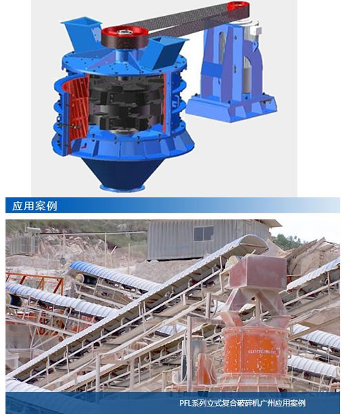 PFL復合破細節圖