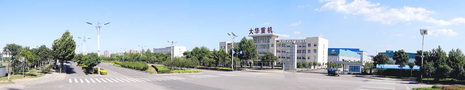 大華重機資質榮譽